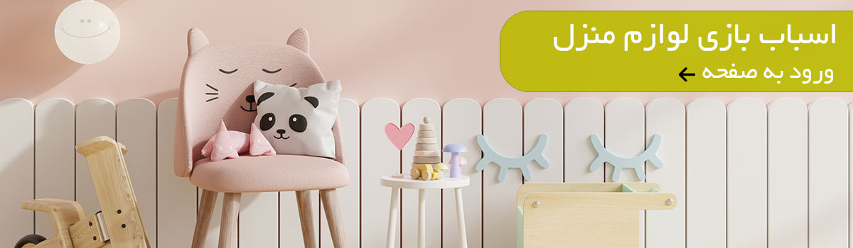 اسباب بازی کرمان